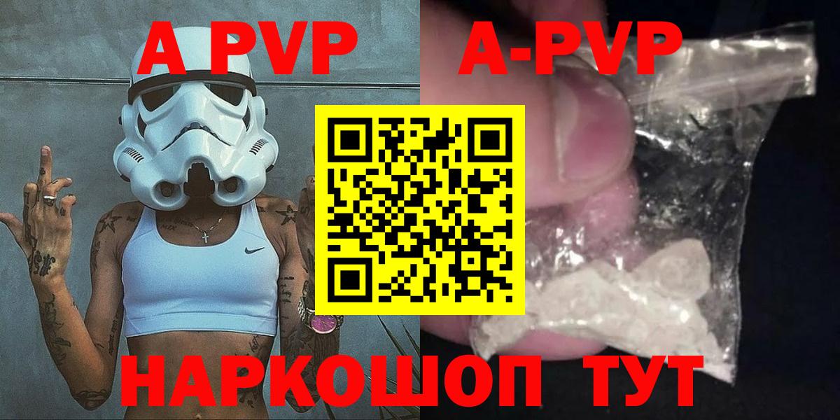 Вольск  где продают   А ПВП мука  Вход с VPN  А ПВП VHQ 