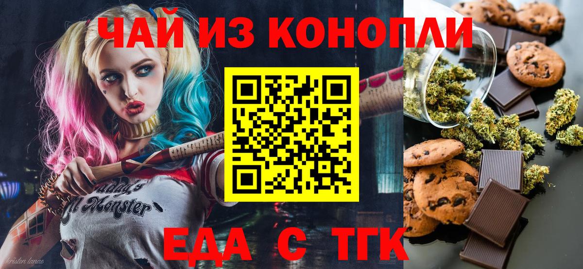 Вольск  Еда ТГК марихуана  Вход с VPN 
