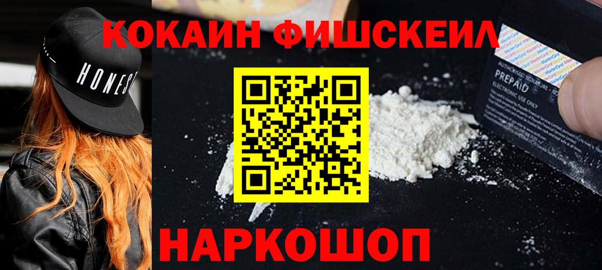 КОКАИН 99% Вольск