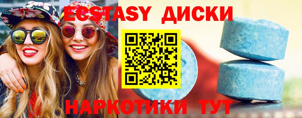 Экстази VHQ Вольск