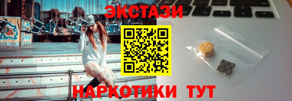 Экстази 99%  Вход с VPN  ЭКСТАЗИ 280 MDMA  маркетплейс официальный сайт  Вольск  Ecstasy  MEGA tor 