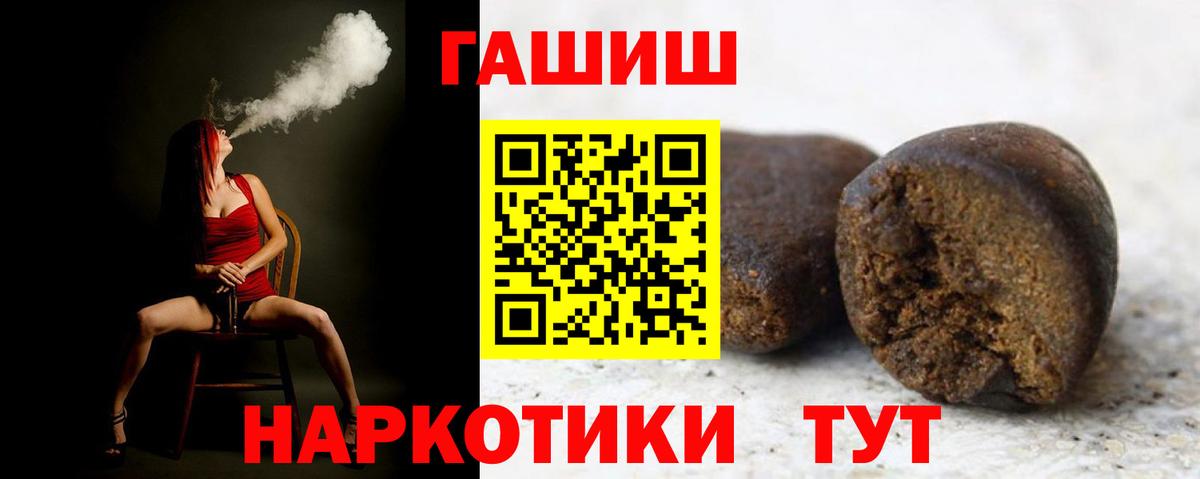 ГАШИШ hashish Вольск