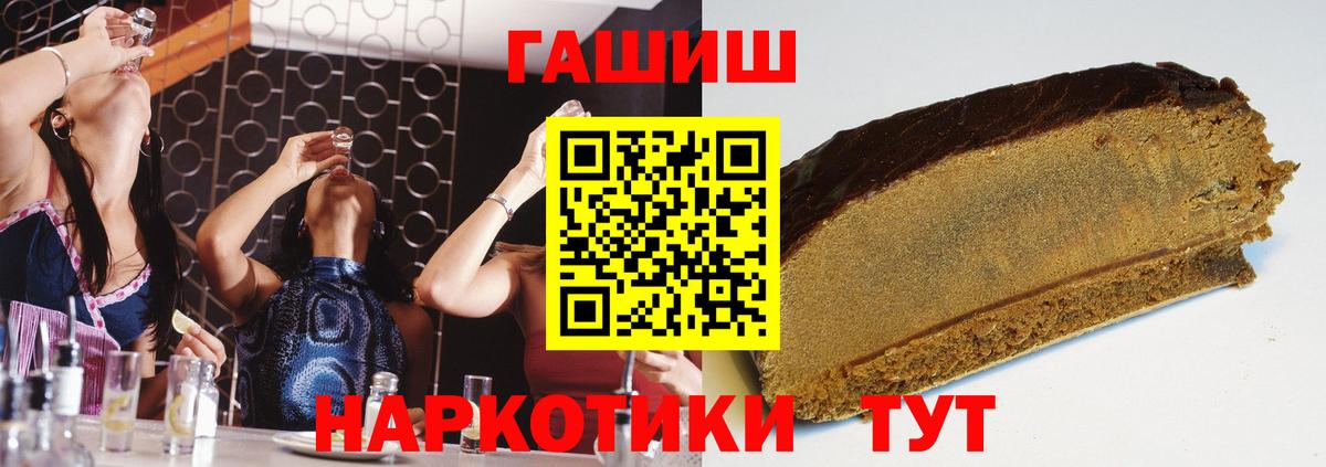 ГАШИШ  Вход с VPN  ГАШ VHQ  Вольск  ГАШИШ ice o lator 