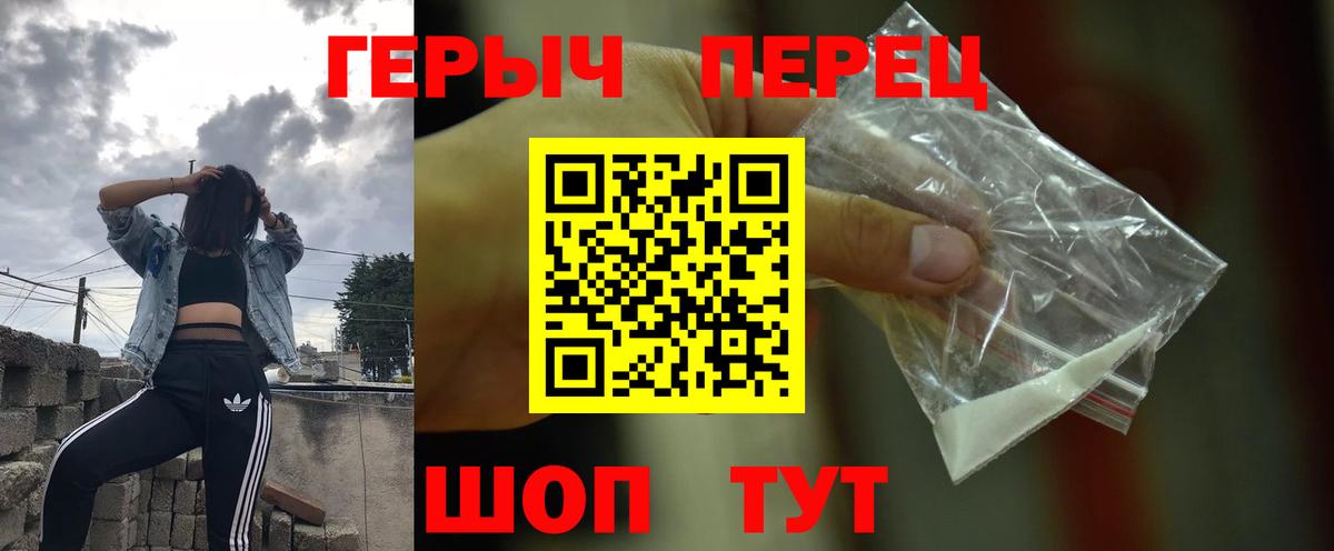 Вольск  ГЕРОИН афганец  Героин  Вход с VPN 