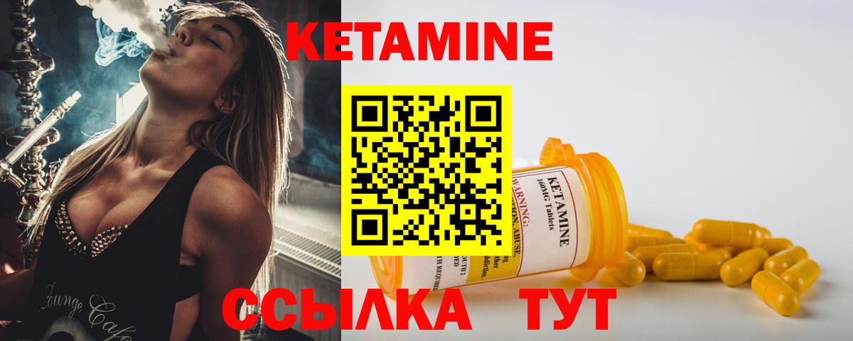 Кетамин VHQ  Вход с VPN  Вольск  Кетамин VHQ 