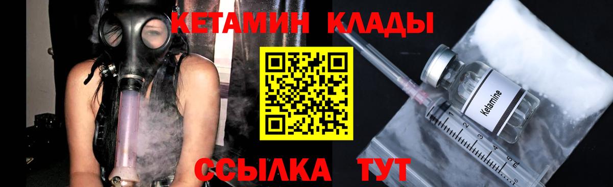 Кетамин ketamine Вольск