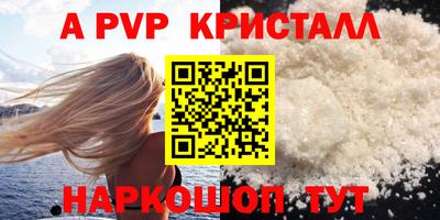 ALPHA-PVP Бузулук