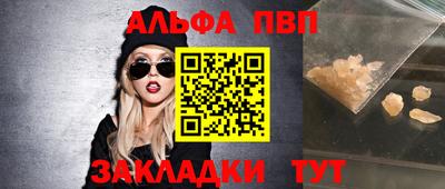 а пвп мука Беслан