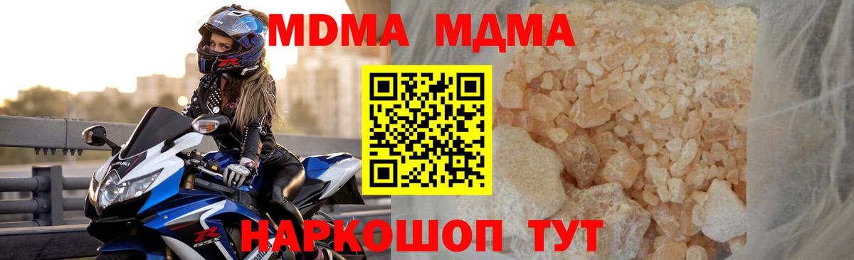 МДМА VHQ  МДМА  Вольск  Вход с VPN 