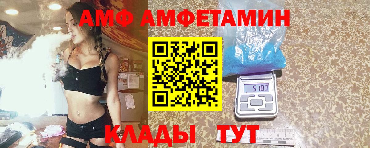Метамфетамин витя  Вход с VPN  Вольск 