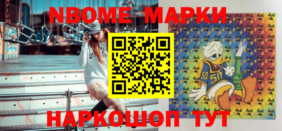 Наркотические марки 1500мкг Вольск
