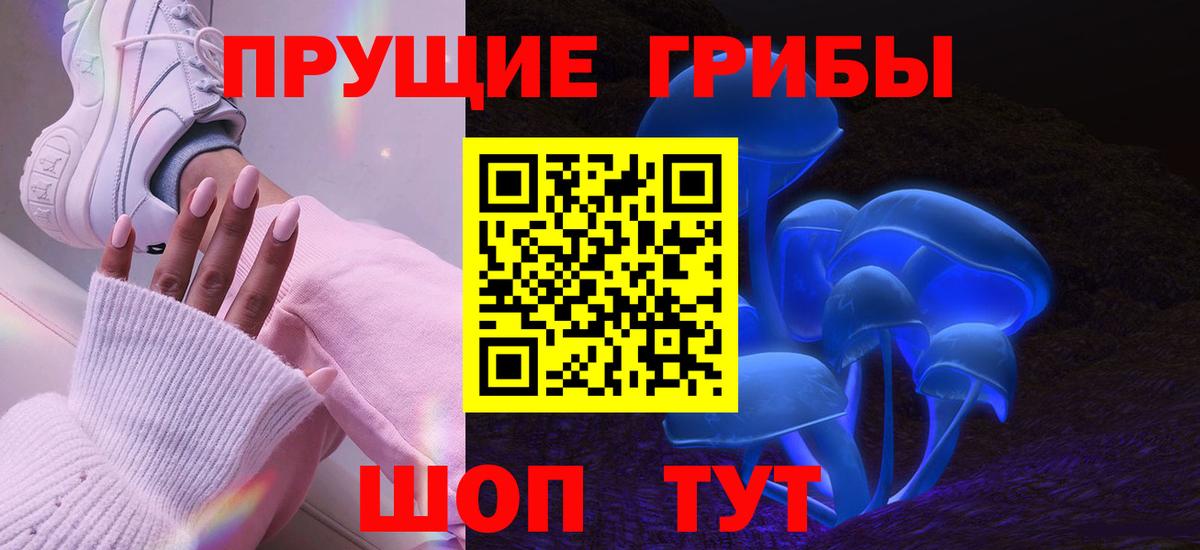 Псилоцибиновые грибы мухоморы Вольск