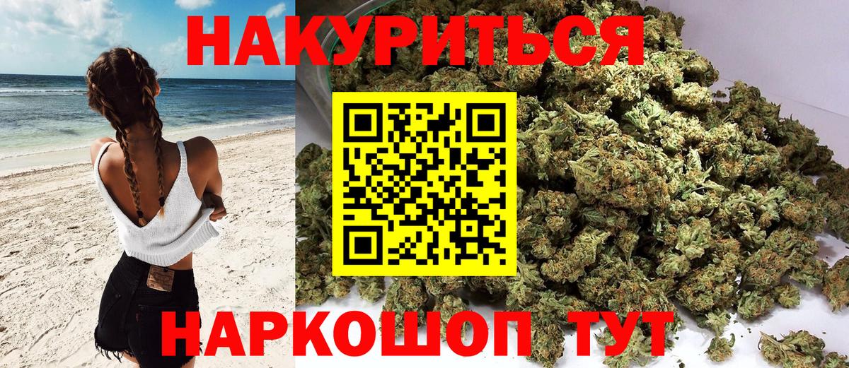Вольск  МАРИХУАНА гибрид  Каннабис тримм  Бошки Шишки White Widow  Каннабис тримм  Вход с VPN 